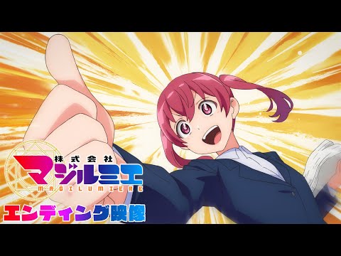 エンディングテーマ syudou「ワークアウト」