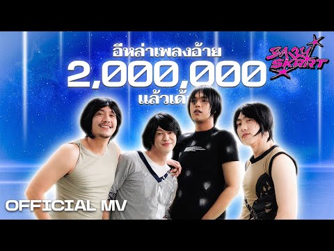 บักหำน้อย - BA3Y $KRRT feat. YUNGTARR [OFFICIAL MV]