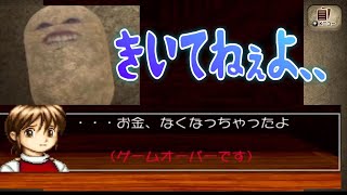 【MF2】急にゲームオーバー宣言で終わる育成ゲーム