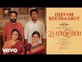 Udanpirappe Deivam Neethaaney Video Jyotika Sasikumar D Imman