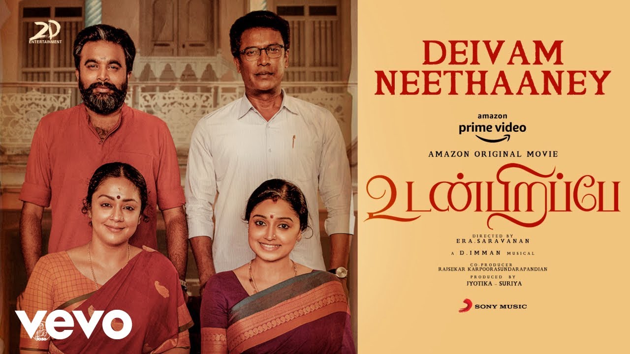 Deivam Neethaaney Song Lyrics | Udanpirappe