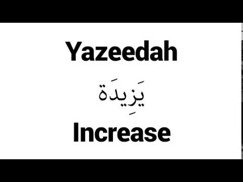 How to Pronounce Yazeedah! - Middle Eastern Names