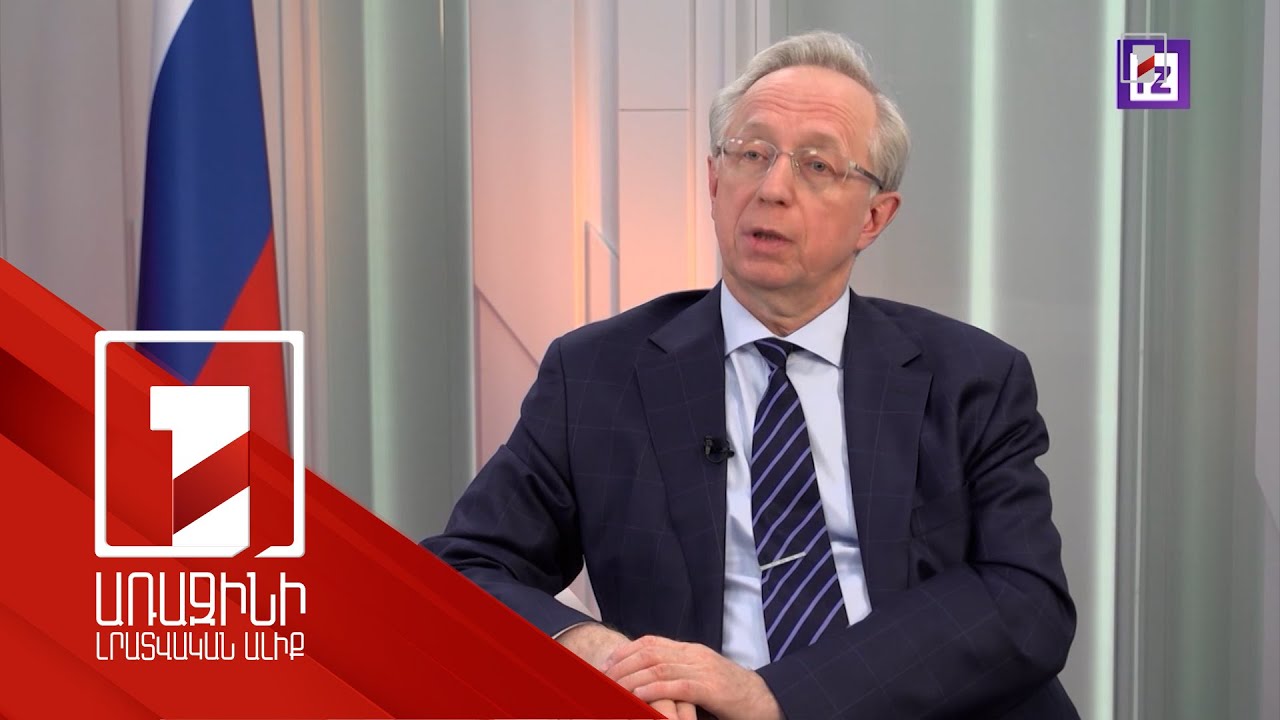 Մոսկվայի և Բաքվի երկխոսությունը երբեք չի դադարել. Գալուզին