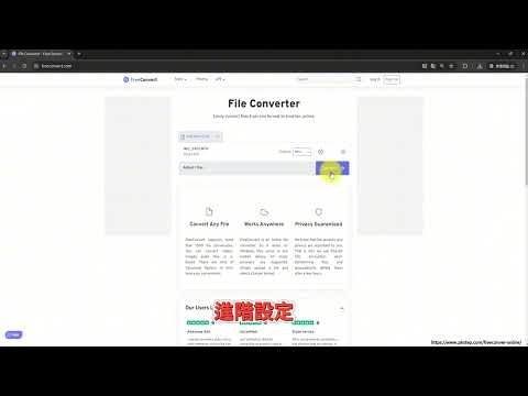 免安裝線上轉檔工具｜影片、音檔、圖片、文件一鍵格式轉檔！格式工廠網頁版（免費）