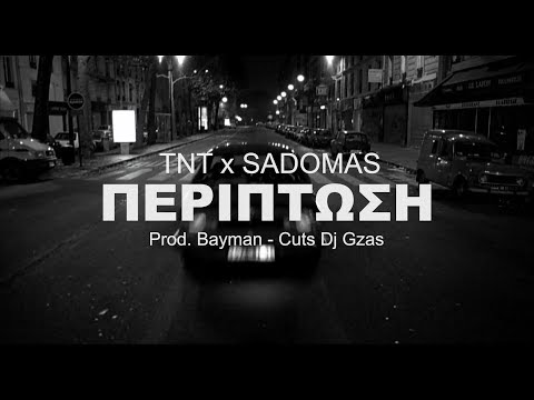 TNT x Sadomas - Περίπτωση | Periptosi (prod. Bayman | cuts. Dj Gzas)