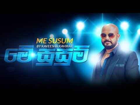 Me Susum | Kaveesha Kaviraj | මේ සුසුම් කාගේදෝ ඔය සුසම් මාගේදෝ | Sinhala Music Song 2020
