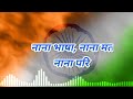 Download Lbsnaa Anthem With Lyrics Of Hindiles Ii Motivation For Upsc Ii Tricoloured Ii Inaccademy Mp3 Song