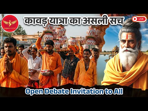 SJL605 | Kavad Yatra - Dark Truth | Open Debate Invitation to All Kavdiye | Science Journey