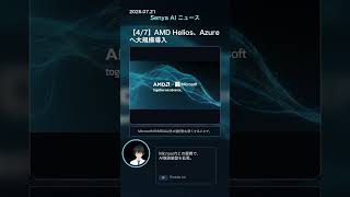 senya ai news 20260721 final #ai #aiニュース #chatgpt