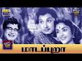 Madappura Full Movie HD M G Ramachandran B Saroja Devi M R Radha