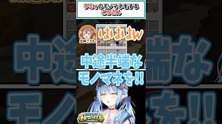 ラミィのモノマネをするころさん【雪花ラミィ/戌神ころね/ホロライブ切り抜き】 #shorts #vtuber #ホロライブ切り抜き