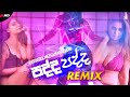 Padda Padda(MAD! Remix)- Ravindra Meegamarachchi|Sinhala Remix Songs|Sinhala DJ Songs|New Remix 2020