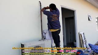 #ซ่อมแอร์พุทธมณฑลสาย6 สายด่วน 086   977 1629 บริการ รับ #ซ่อมแอร์บ้านพุทธมณฑลสาย6