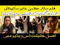 Pakistani Actress Uzma Khan Interview Viral Video Uzma Khan Case Updates Video On Trending