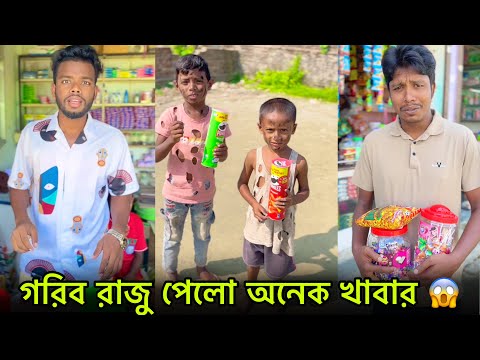 গরিব রাজু পেলো অনেক খাবার 😱🍛 | Poor Raju Gets Lots of Food | Part 34 | NLF Sohel Official