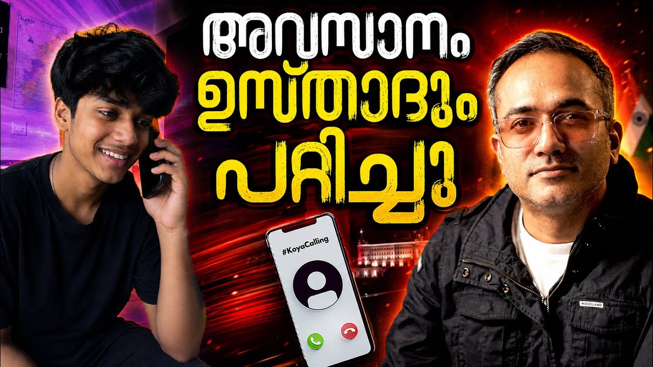 പെരുമാളേ കോയ വീണ്ടും വന്നോ #koyacalling 