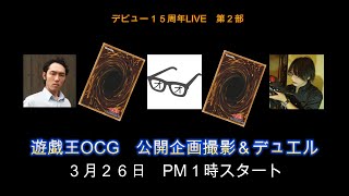 【祝】大上ケント　デビュー１５周年記念特別LIVE【祝】第２部