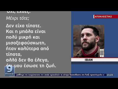 Αγνοείται 28χρονος στη Χαλκιδική | 11/07/2022 | ΕΡΤ