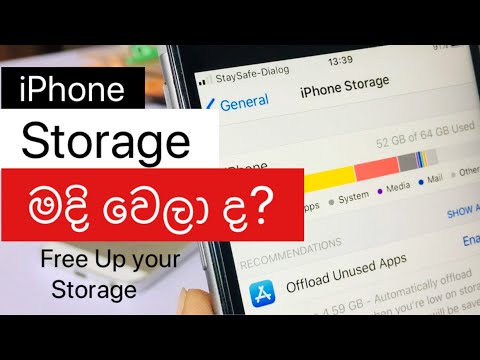How to manage iPhone storage sinhala|Storage almost full in iPhone issue fix it in Sinhala