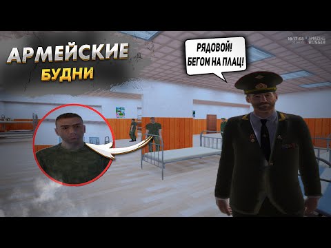 ПРИШЛА ПОВЕСТКА С ВОЕНКОМАТА? ЗАБРАЛИ В АРМИЮ! СЛУЖУ НА AMAZING RP (GTA CRMP) #амазинг #amazing