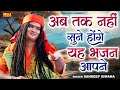 अब तक नहीं सुने होंगे यह भजन आपने Sandeep Siwana