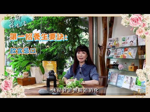 Tp＆b 天然有機精油芳療SPA 【芳聊好生活】 EP15｜『越睡越疲倦？老師來教你祛濕養身要點』｜ 高雄spa 精油按摩 芳療 高雄spa推薦
