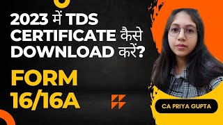 How to download TDS Certificate from Traces ! Form 16 & 16 A !PDF generation utility !CA Priya Gupta