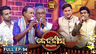 Bedabyasa ବେଦବ୍ୟାସ- EP- 94 -Devotional Quiz Show | Pupinder,Jitu Das | Sidharrth TV |Sidharth Bhakti