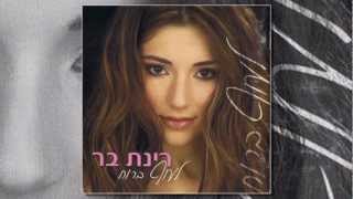 כמהה לגעת