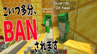 しゃーーーーーーーーわ - 新規参加勢の○○だけど、多分BANされると思います - マインクラフト【KUN】