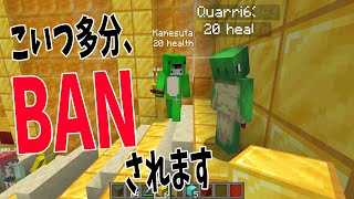 これ俺や😢（00:10:09 - 00:17:54） - 新規参加勢の○○だけど、多分BANされると思います - マインクラフト【KUN】