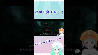 【Vtuber】.hack//G.U.  #91-5 #shorts
