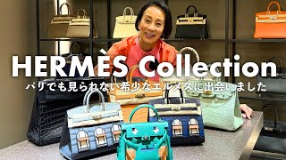【HERMÈS】こんなのパリでも見たことない..!エルメスの希少なバッグコレクションに日本で出会いました