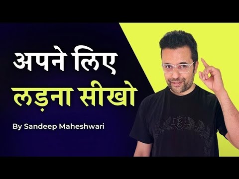 Apne Liye Ladna Seekho | Motivational Video by Sandeep Maheshwari | How to Fight for Yourself