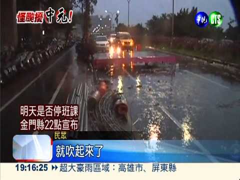 普渡颳強風! 吹垮40米棚架壓傷人