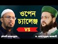 হাত তুলে সম্মিলিত মোনাজাত নিয়ে কি চল�