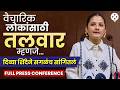 मी माफी मागणार नाही दिव्या शिंदेची बे�