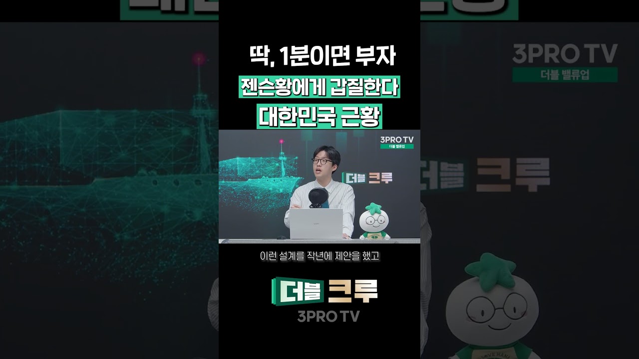 반도체는 어쩌다 한국 손아귀에 있게 됐나? | 권택중 더 센터필드W 과장 [더블 크루]