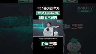 반도체는 어쩌다 한국 손아귀에 있게 됐나? | 권택중 더 센터필드W 과장 [더블 크루]