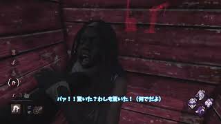 【ゆっくり】Dead by Daylight 配信切り抜きキラープレイ2