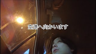 [第8話]　一時帰国。オーストラリア〜日本、往復○万円。episode 8 Temporarily returning to Japan.