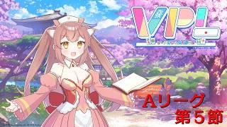【雀魂】VPL公式戦 V-pro League 2026　第7期 最終節 龍月ユイ視点【VPL/5分ディレイ】