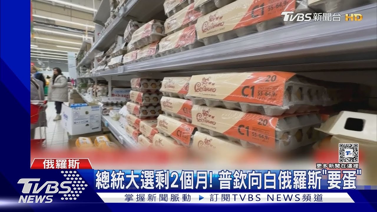 如鑽石般珍貴!俄羅斯陷「缺蛋」危機 普欽伸手向白俄要蛋