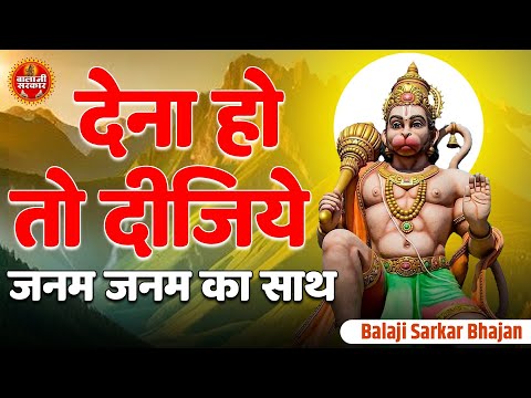 देना हो तो दीजिए जन्म-जन्म का साथ लिरिक्स