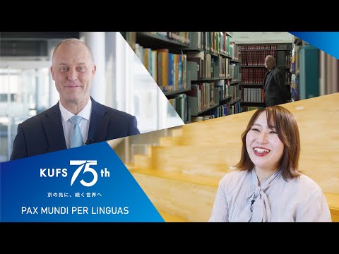 スペイン語学科 【KUFS】75th anniversary since its foundation - PAX MUNDI PER LINGUAS