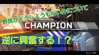 #3 【Apex Legends】1人野良で奮闘　pizzaがどうしようもない⁉PS4版【たっくん】