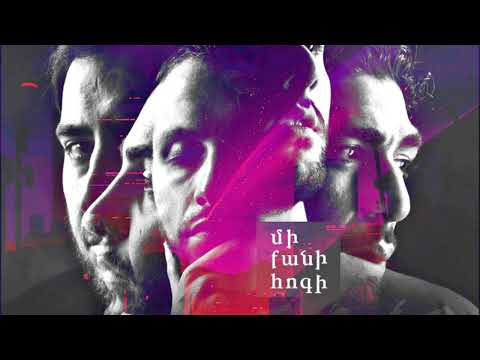 Mi Qani Hogi - Tiezerq (BABELON REMIX) Մի Քանի Հոգի - Տիեզերք