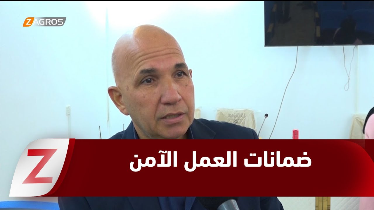 فيديو | النجف.. باحثون وحقوقيون يناقشون ضمانات العمل الآمن واستقرار المرأة الوظيفي