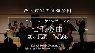 Download lagu C.Saint-Saëns: Septet, Op.65 / C.サン=サーンス: 七重奏曲 変ホ長調 作品65 mp3