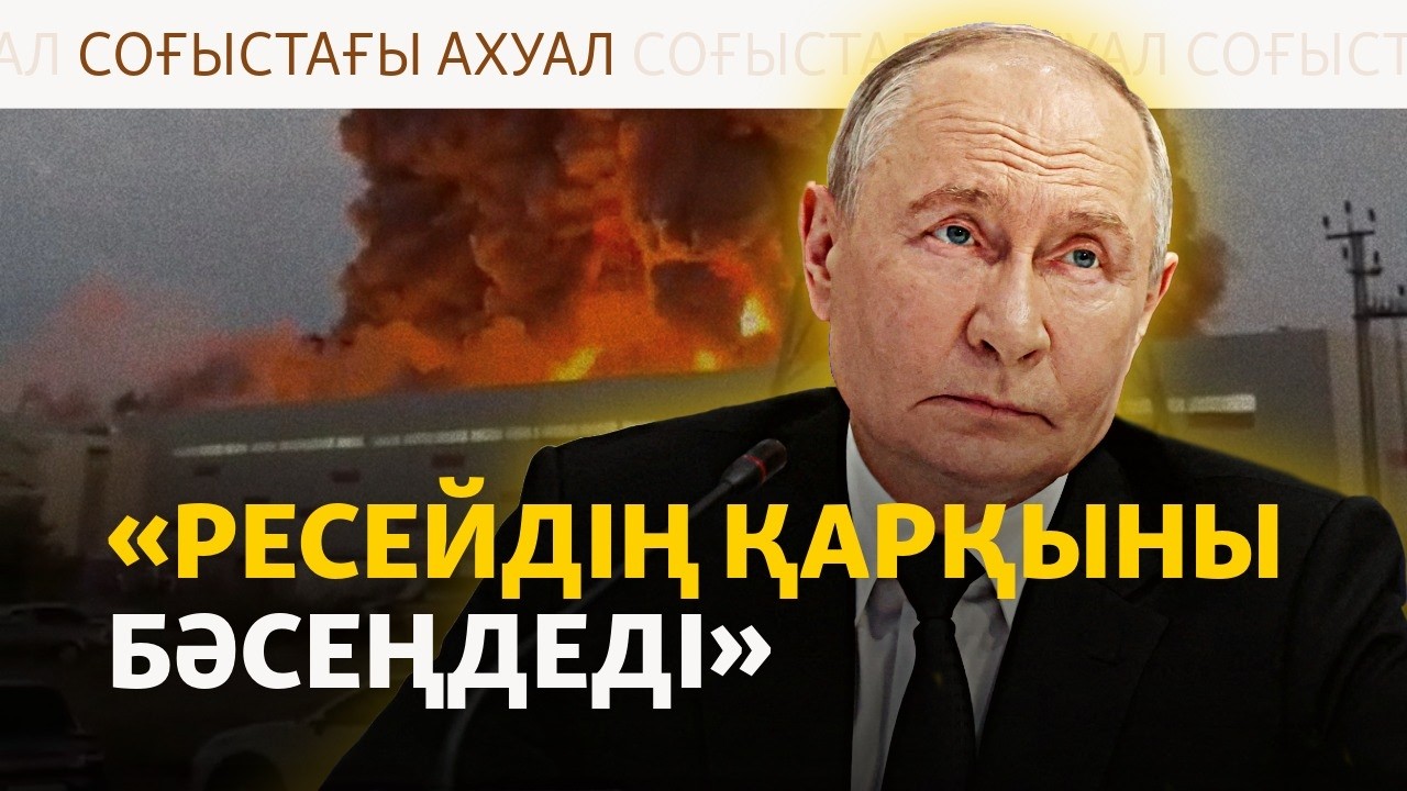 Краснодарға құлаған дрон, өртенген кеме, Ресей басып алған аумақ